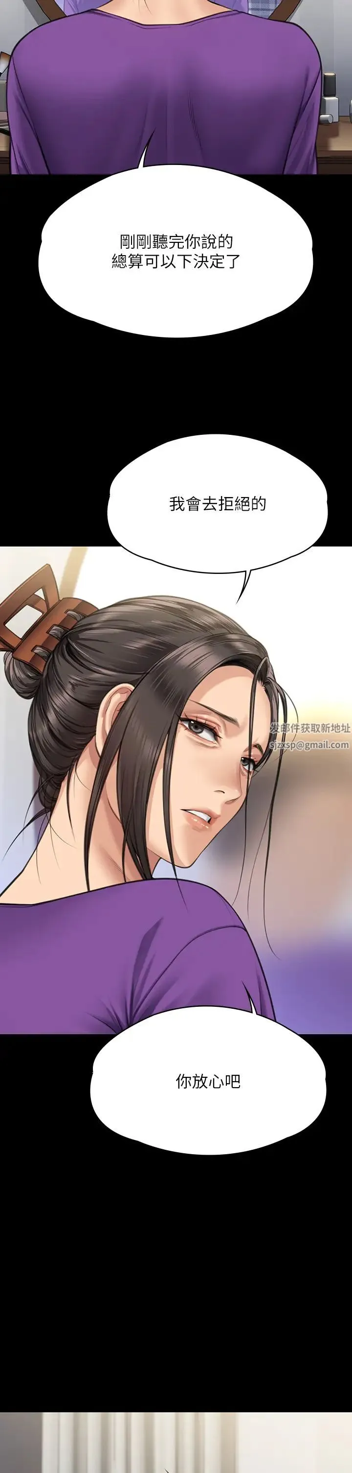 傀儡 - 第314話-妳全傢人都被我殺瞭! - page 21