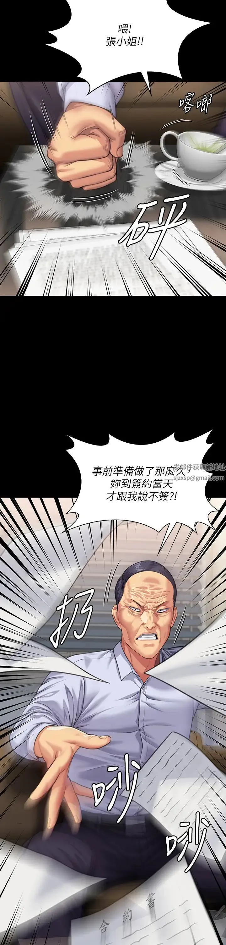 傀儡 - 第314話-妳全傢人都被我殺瞭! - page 25