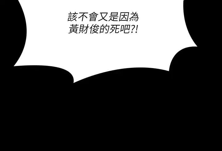 傀儡 - 第314話-妳全傢人都被我殺瞭! - page 27
