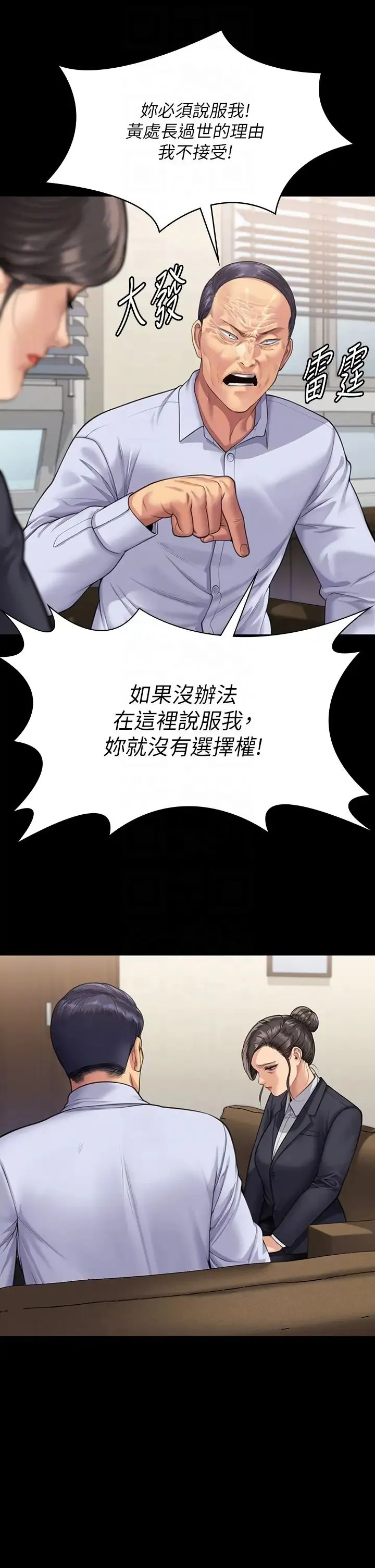傀儡 - 第314話-妳全傢人都被我殺瞭! - page 28