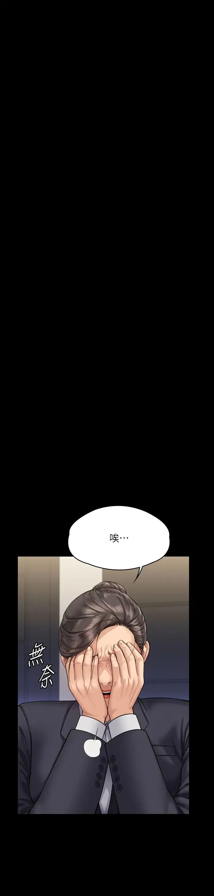 傀儡 - 第314話-妳全傢人都被我殺瞭! - page 29