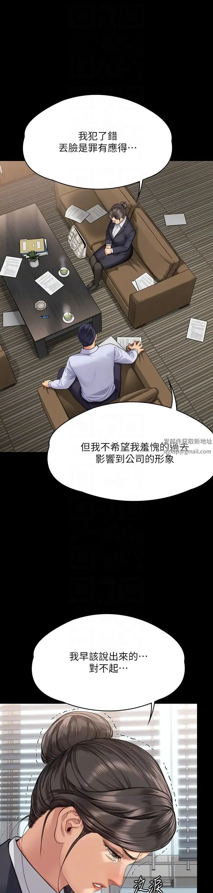 傀儡 - 第314話-妳全傢人都被我殺瞭! - page 32