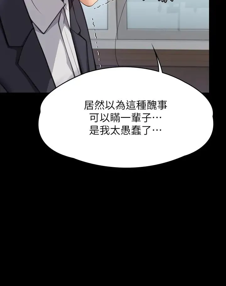 傀儡 - 第314話-妳全傢人都被我殺瞭! - page 33