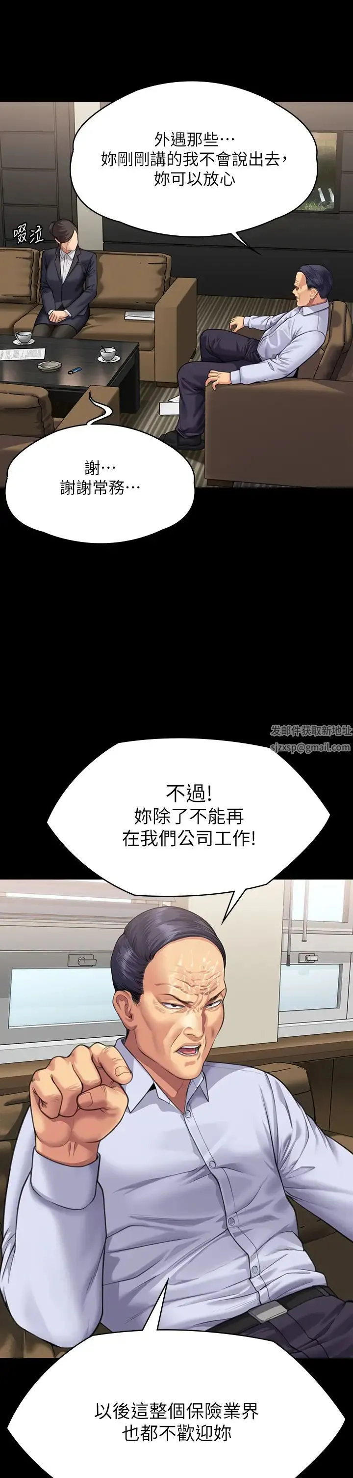 傀儡 - 第314話-妳全傢人都被我殺瞭! - page 35
