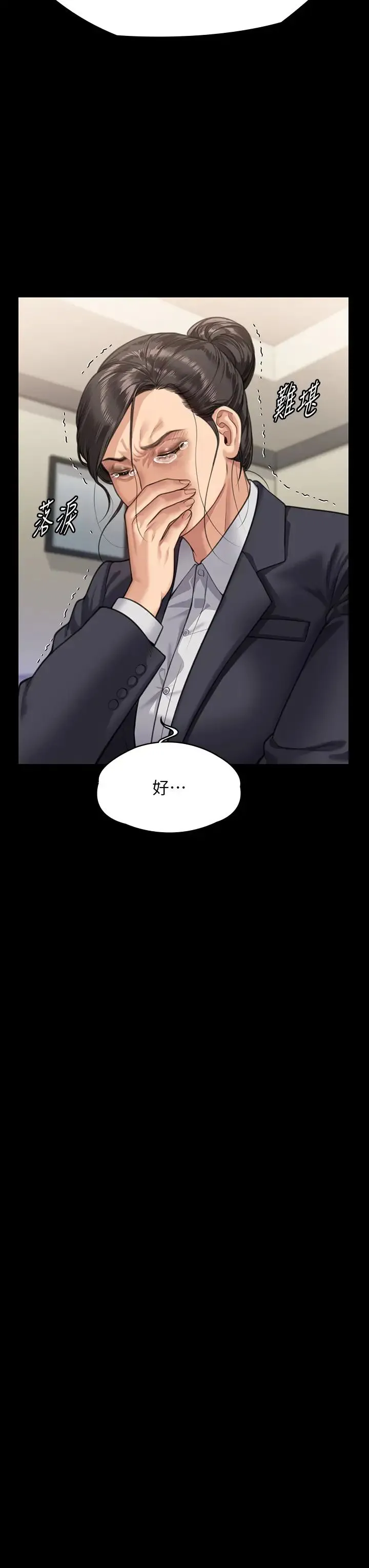 傀儡 - 第314話-妳全傢人都被我殺瞭! - page 36