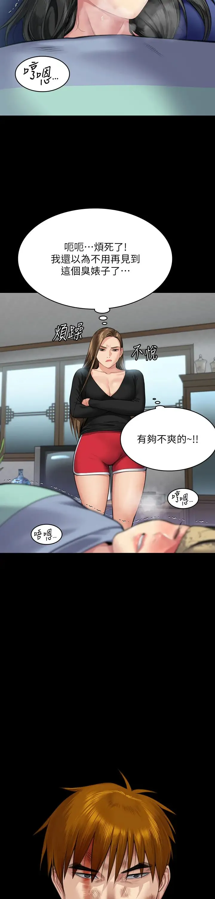 傀儡 - 第314話-妳全傢人都被我殺瞭! - page 39