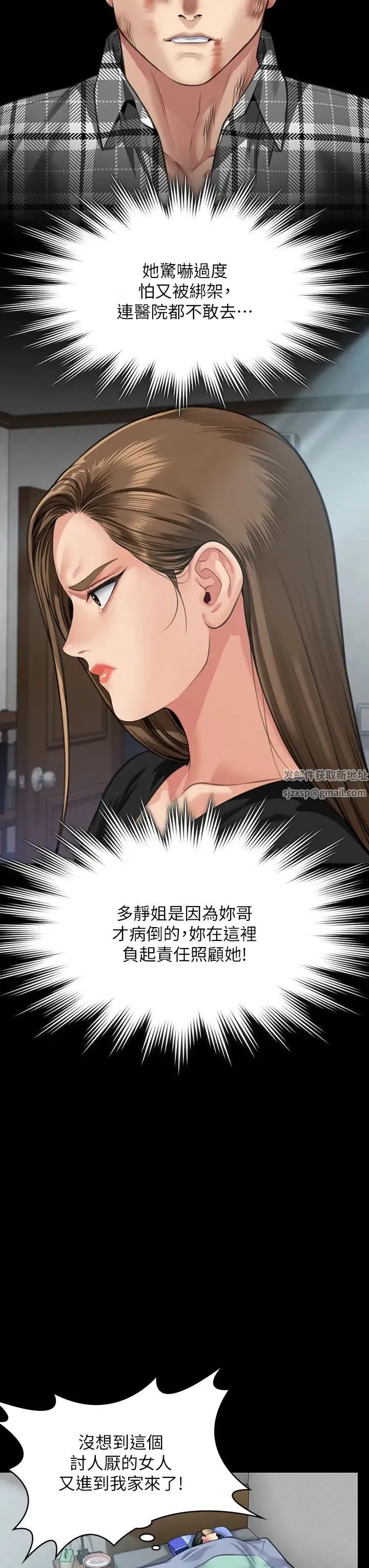 傀儡 - 第314話-妳全傢人都被我殺瞭! - page 40