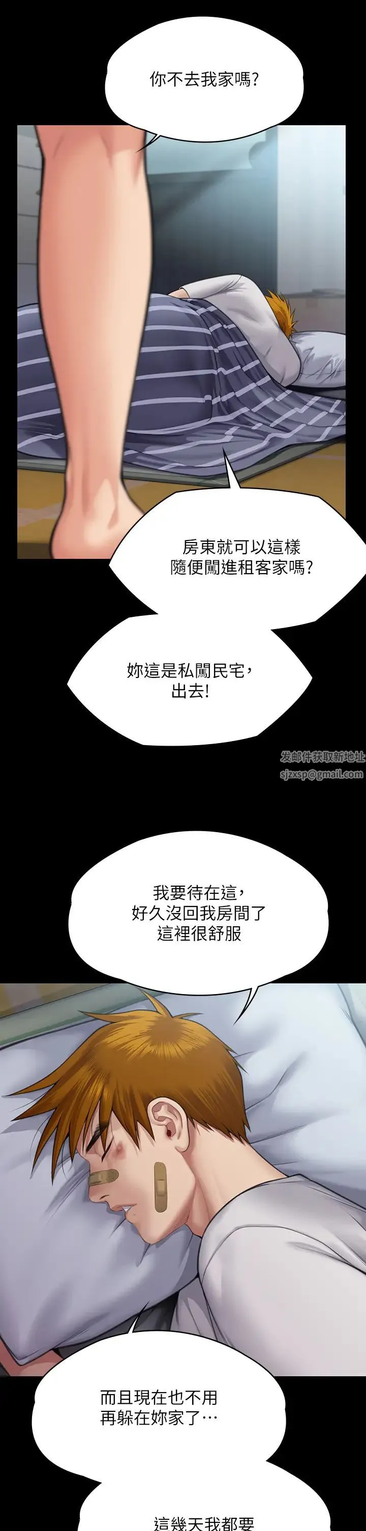 傀儡 - 第314話-妳全傢人都被我殺瞭! - page 43
