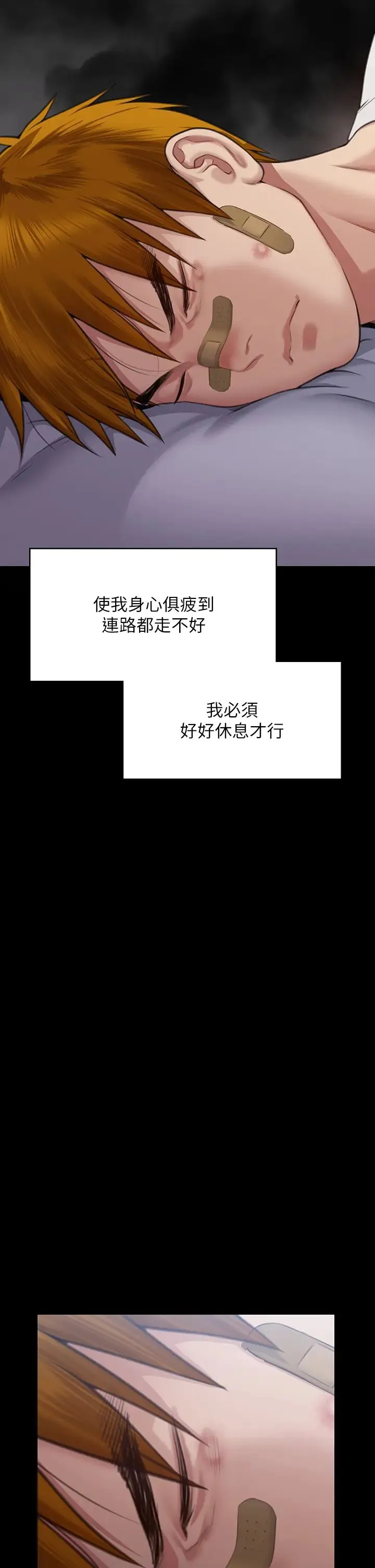 傀儡 - 第314話-妳全傢人都被我殺瞭! - page 46