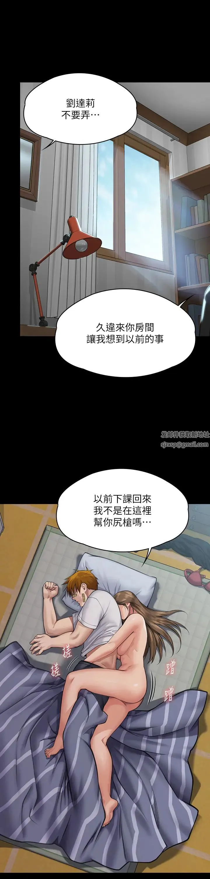 傀儡 - 第314話-妳全傢人都被我殺瞭! - page 54