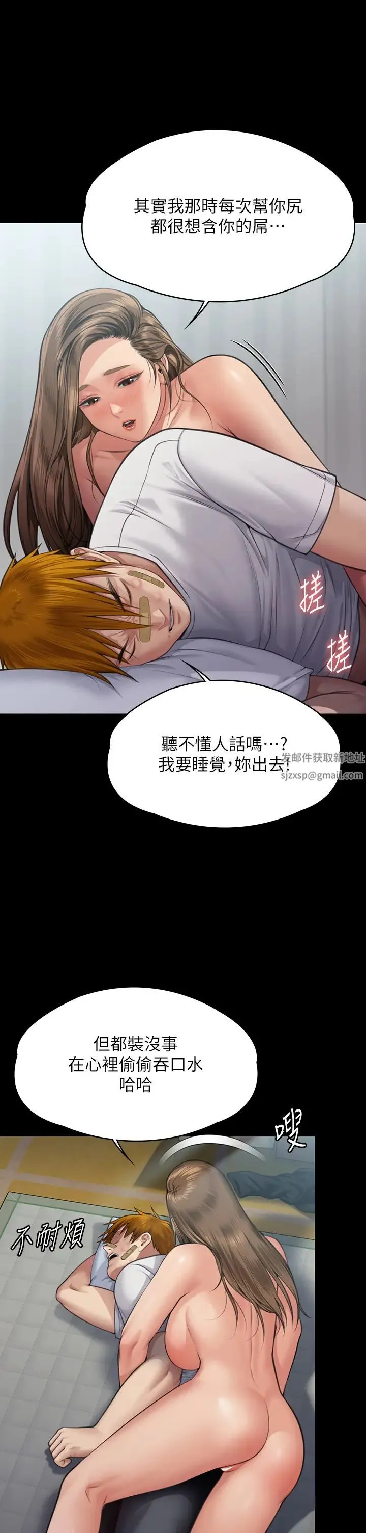 傀儡 - 第314話-妳全傢人都被我殺瞭! - page 55