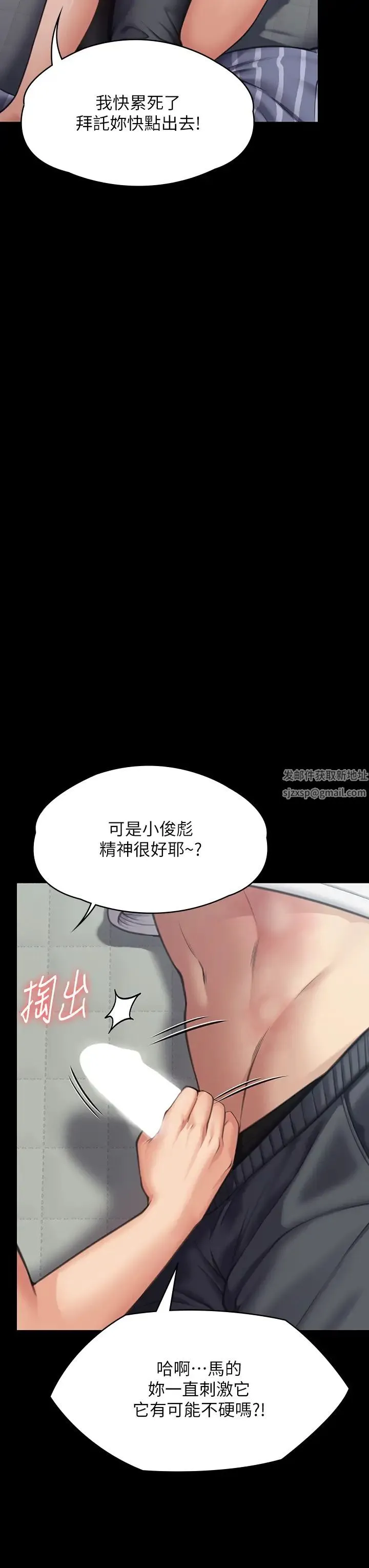傀儡 - 第314話-妳全傢人都被我殺瞭! - page 56