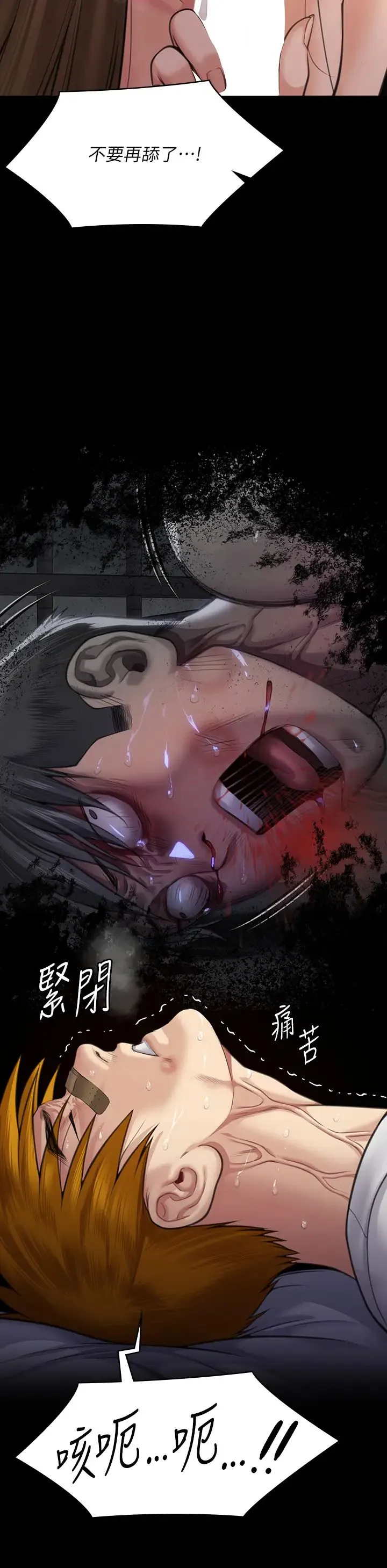 傀儡 - 第314話-妳全傢人都被我殺瞭! - page 62