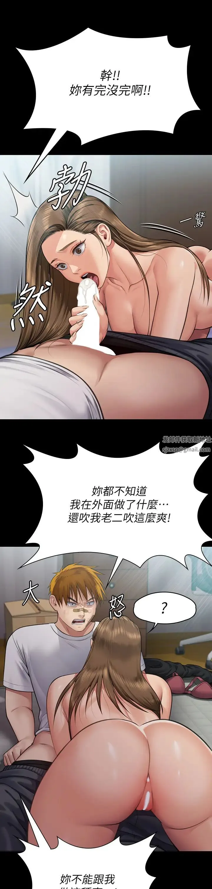 傀儡 - 第314話-妳全傢人都被我殺瞭! - page 63