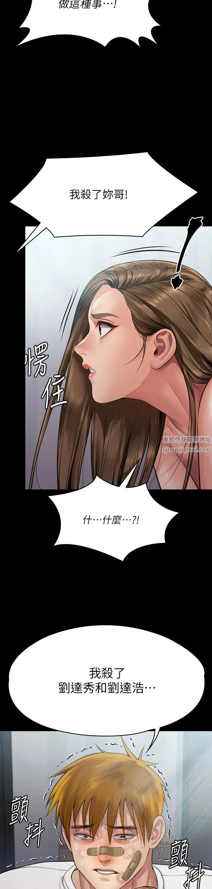 傀儡 - 第314話-妳全傢人都被我殺瞭! - page 64