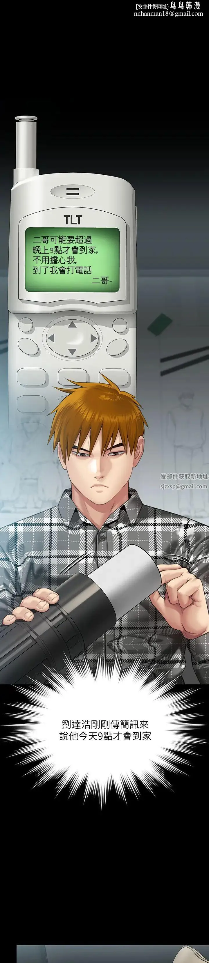 傀儡 - 第301话-你终于回来瞭! - page 1