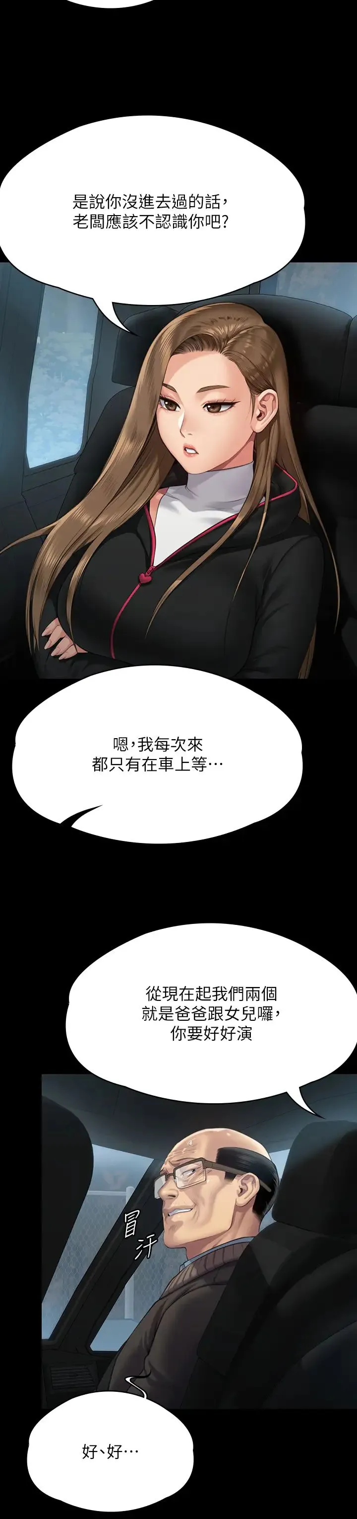傀儡 - 第301话-你终于回来瞭! - page 7