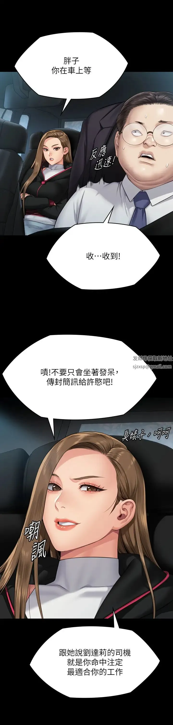 傀儡 - 第301话-你终于回来瞭! - page 8