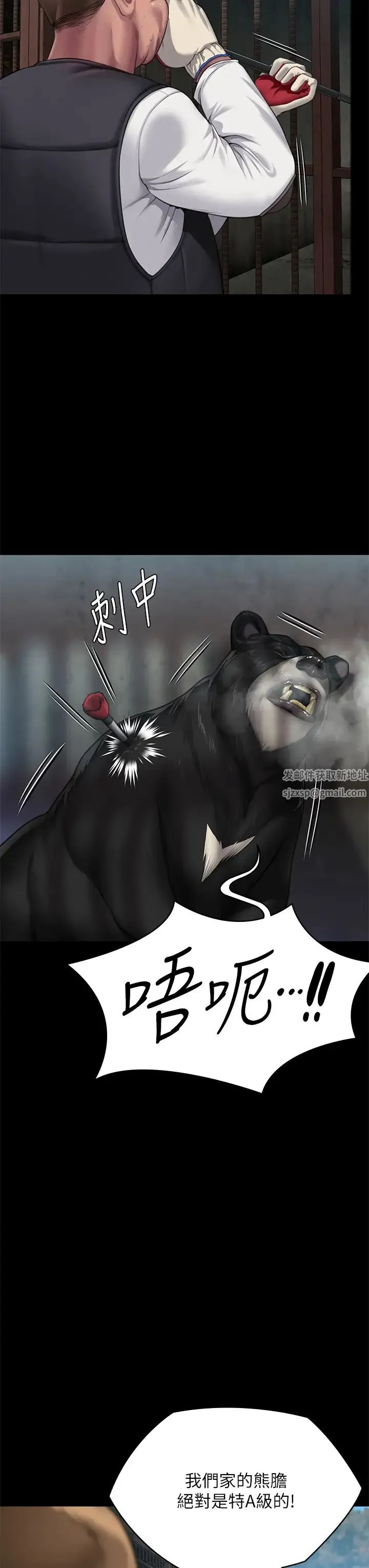 傀儡 - 第301话-你终于回来瞭! - page 12
