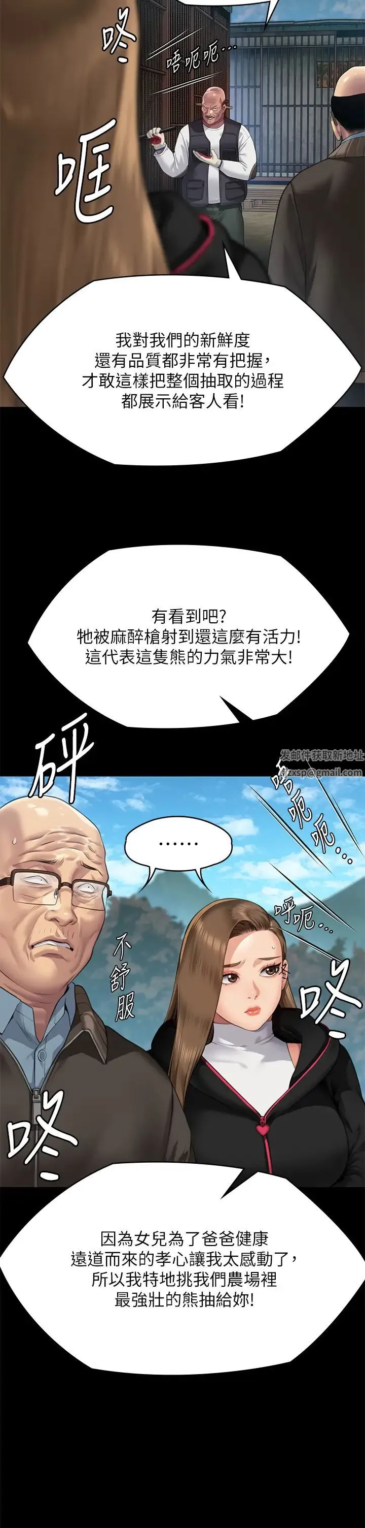 傀儡 - 第301话-你终于回来瞭! - page 13