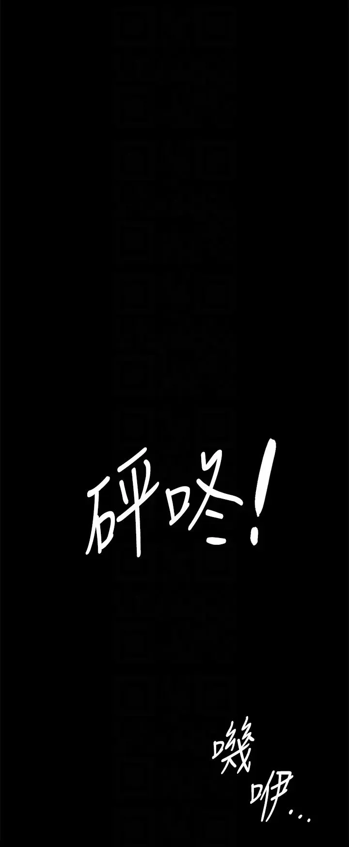 傀儡 - 第301话-你终于回来瞭! - page 14