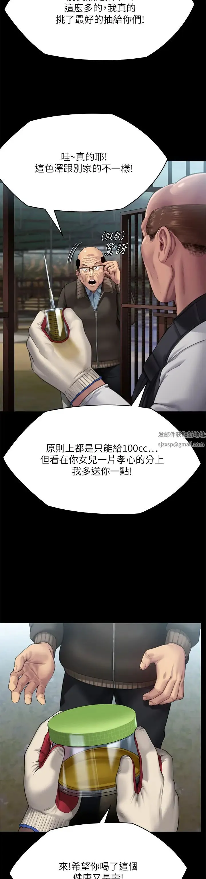 傀儡 - 第301话-你终于回来瞭! - page 17