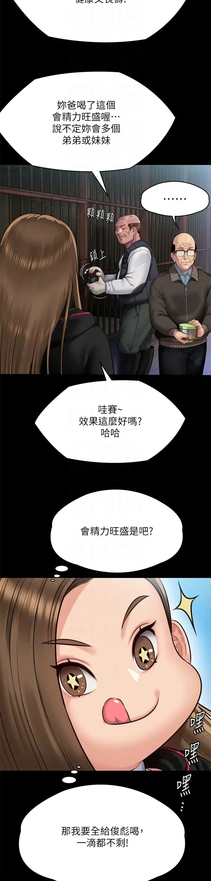 傀儡 - 第301话-你终于回来瞭! - page 18