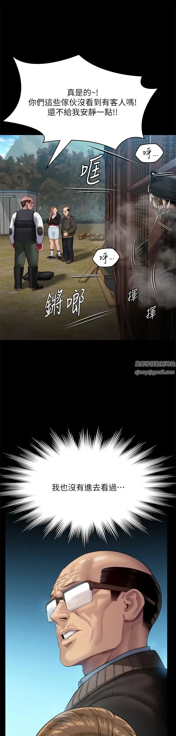 傀儡 - 第301话-你终于回来瞭! - page 21