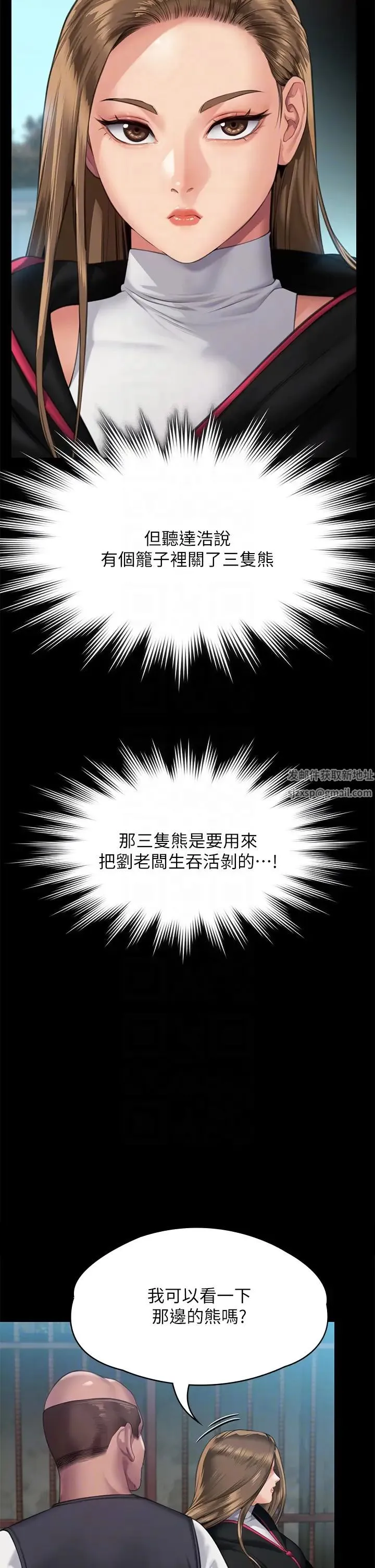 傀儡 - 第301话-你终于回来瞭! - page 22