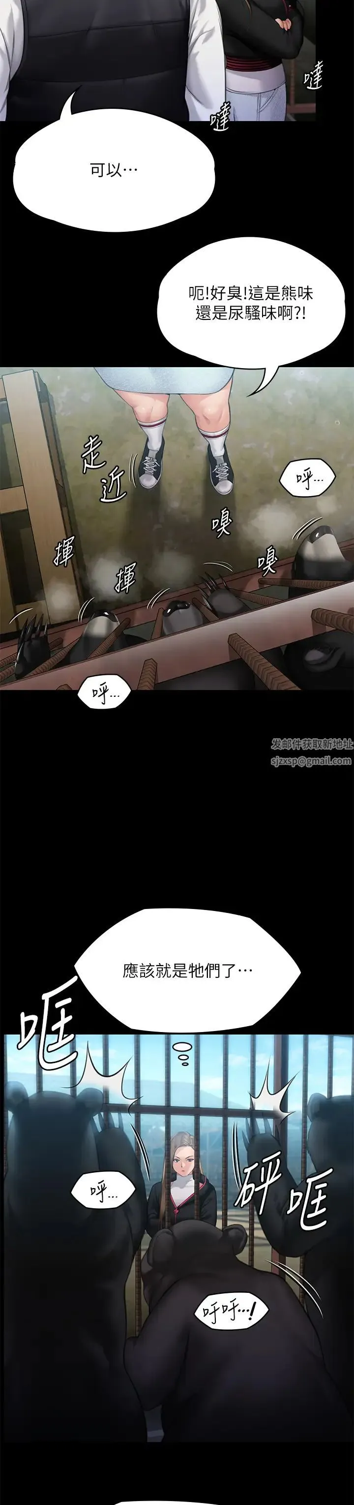 傀儡 - 第301话-你终于回来瞭! - page 23