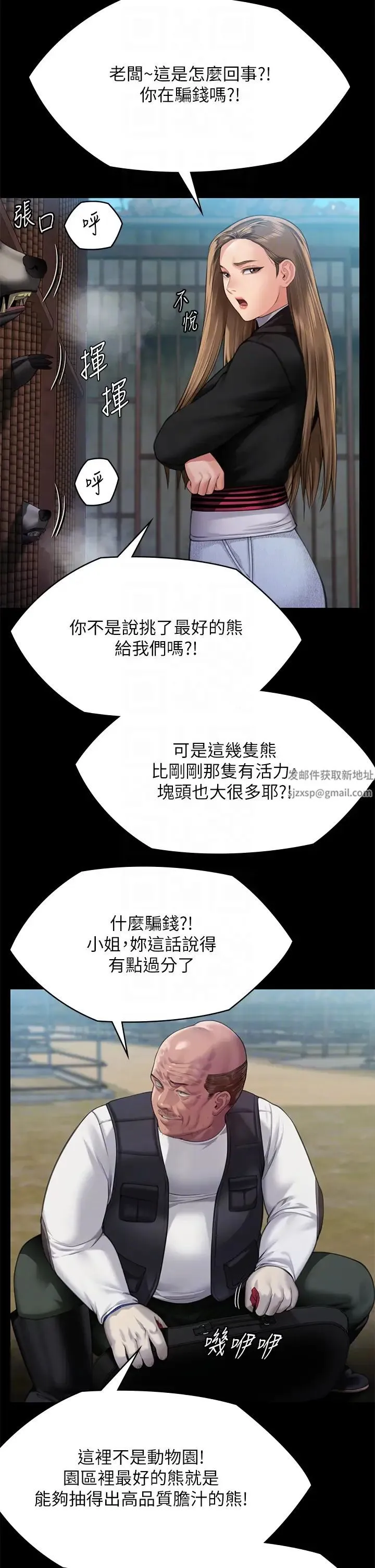傀儡 - 第301话-你终于回来瞭! - page 24