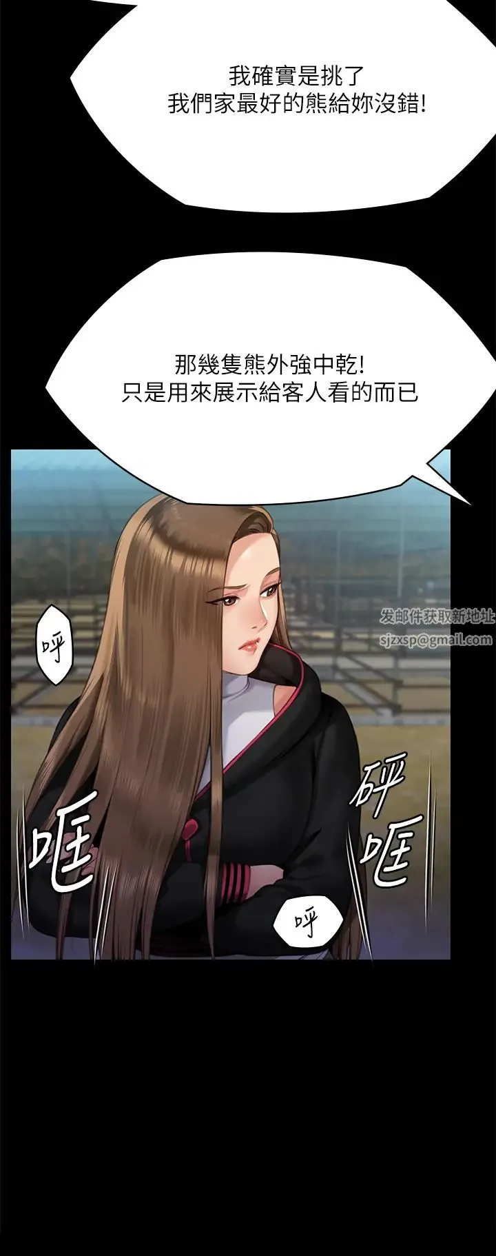 傀儡 - 第301话-你终于回来瞭! - page 25