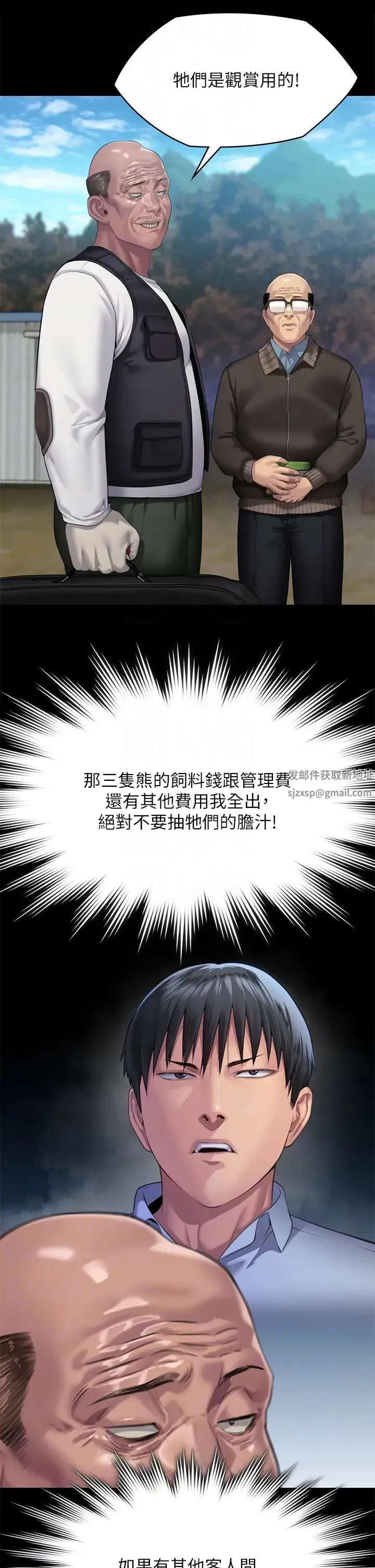 傀儡 - 第301话-你终于回来瞭! - page 26