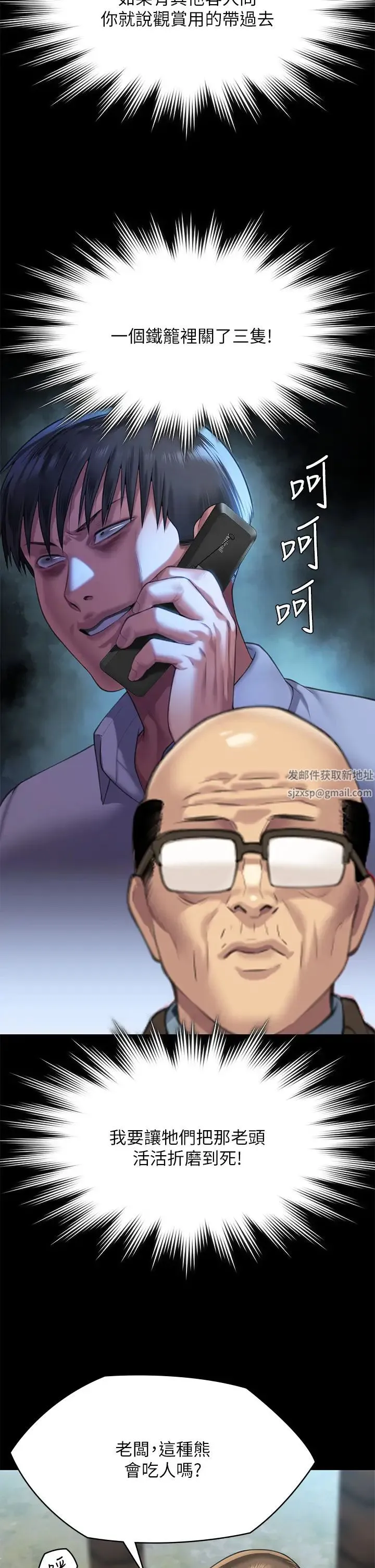 傀儡 - 第301话-你终于回来瞭! - page 27