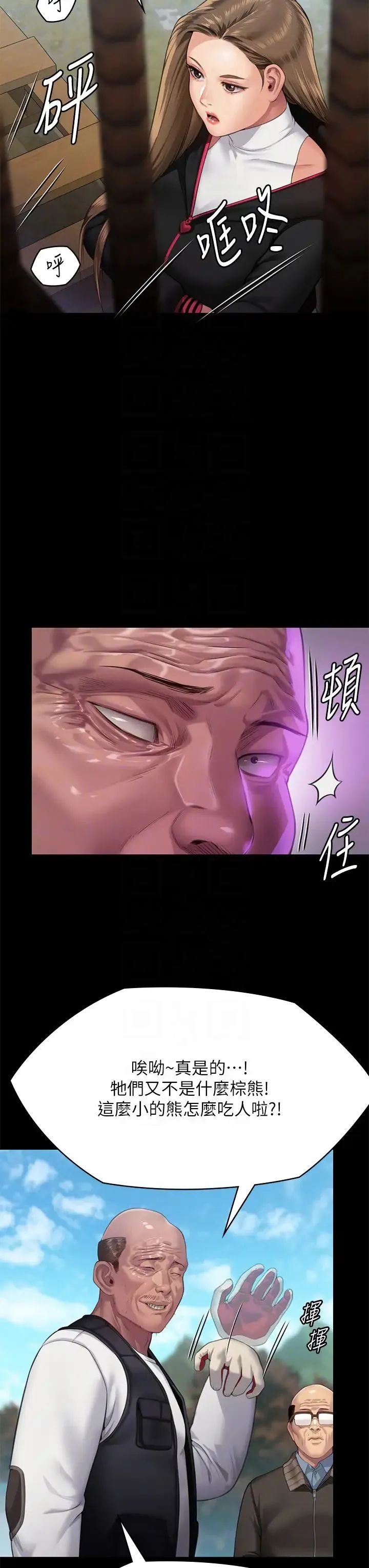 傀儡 - 第301话-你终于回来瞭! - page 28