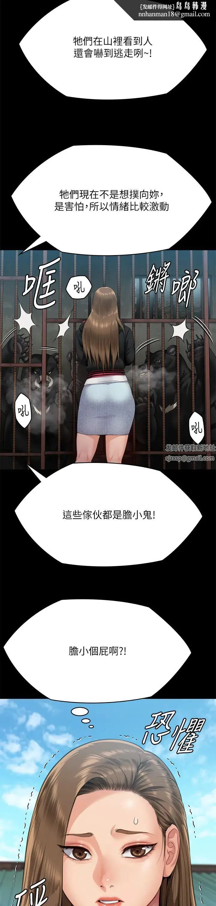 傀儡 - 第301话-你终于回来瞭! - page 29
