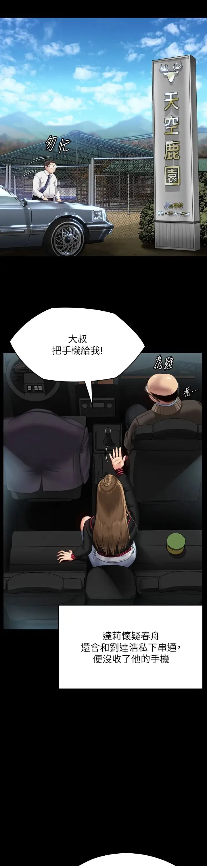 傀儡 - 第301话-你终于回来瞭! - page 31