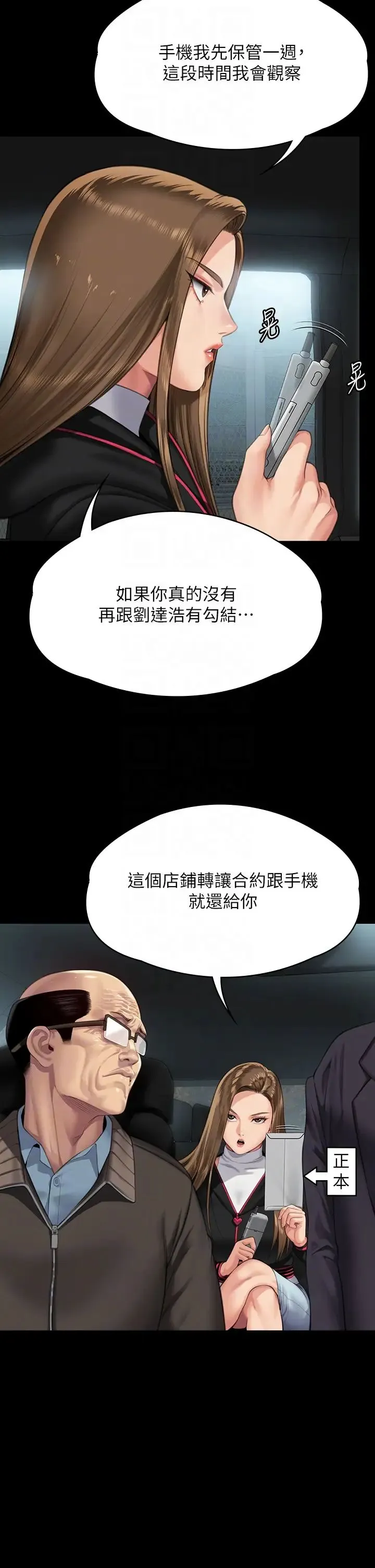 傀儡 - 第301话-你终于回来瞭! - page 32