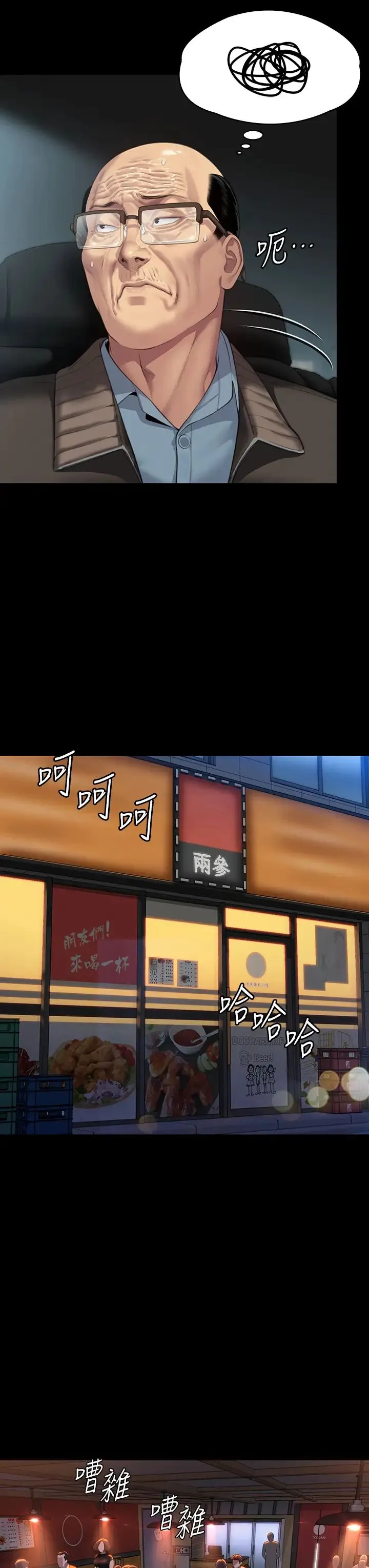 傀儡 - 第301话-你终于回来瞭! - page 33