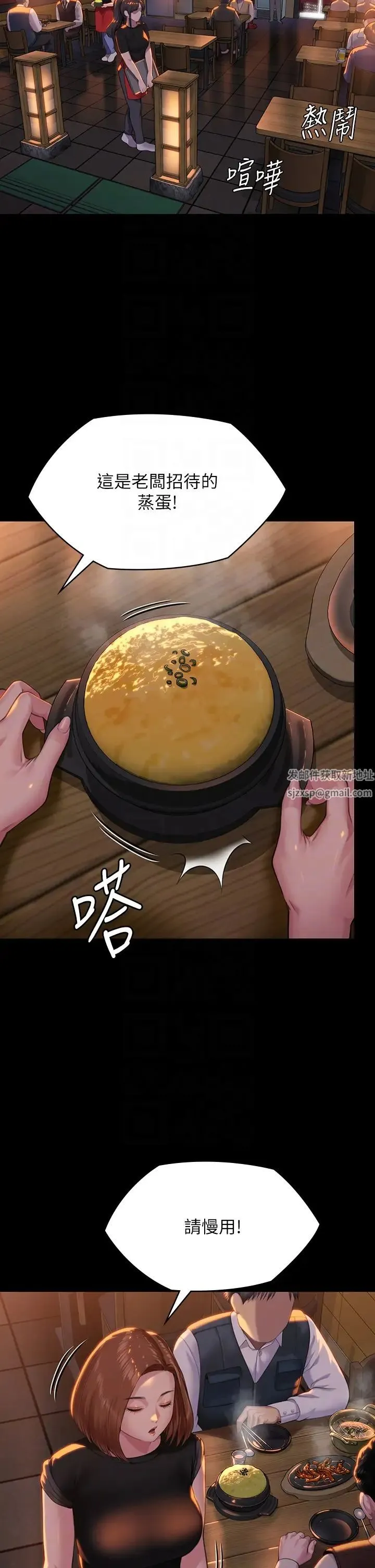 傀儡 - 第301话-你终于回来瞭! - page 34