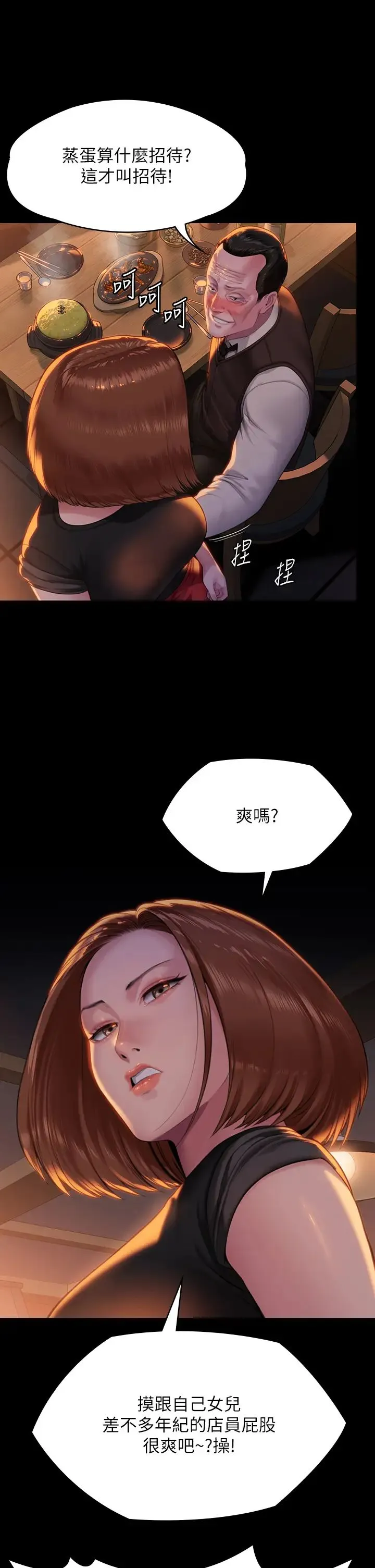 傀儡 - 第301话-你终于回来瞭! - page 36