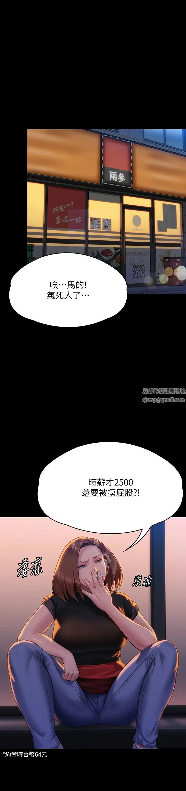 傀儡 - 第301话-你终于回来瞭! - page 38