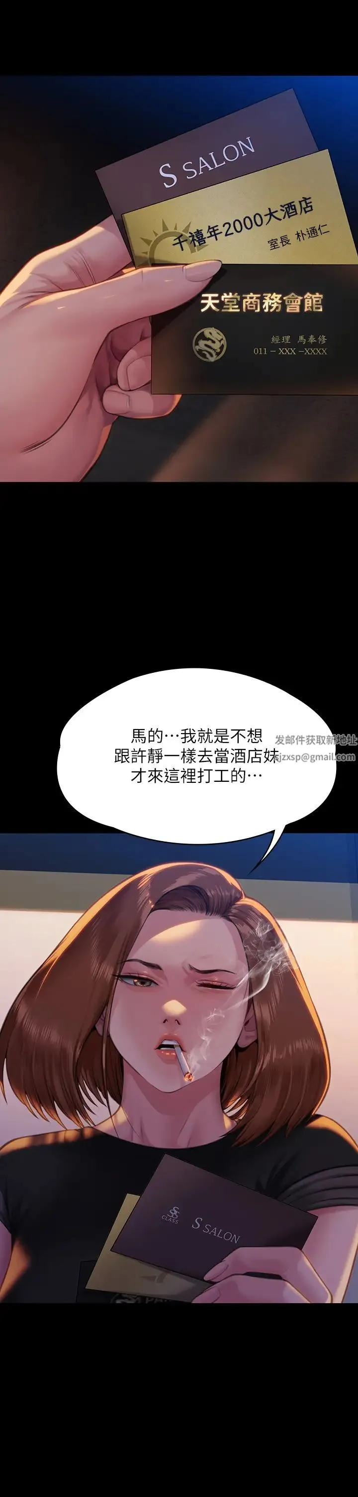 傀儡 - 第301话-你终于回来瞭! - page 39