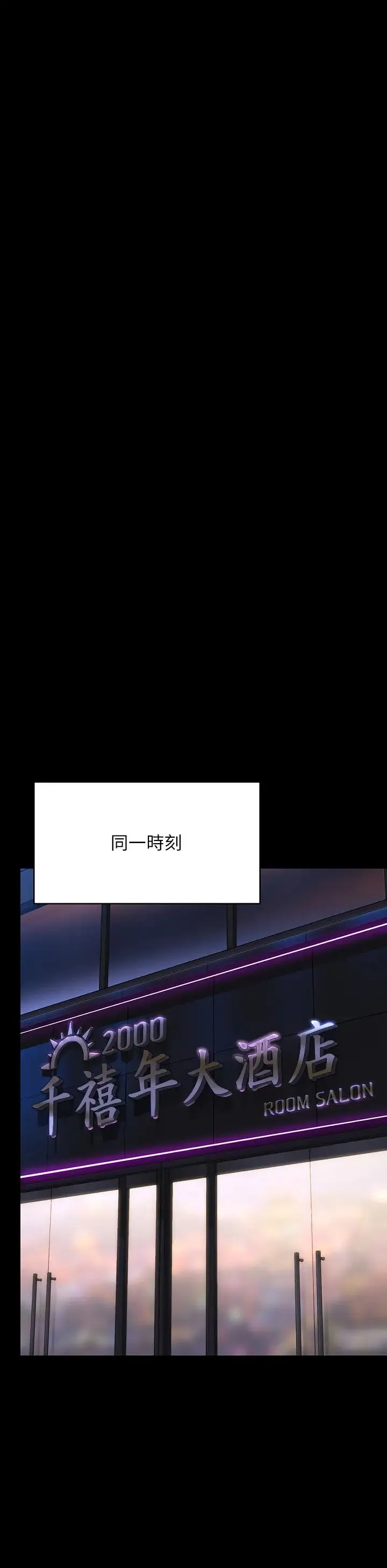 傀儡 - 第301话-你终于回来瞭! - page 40