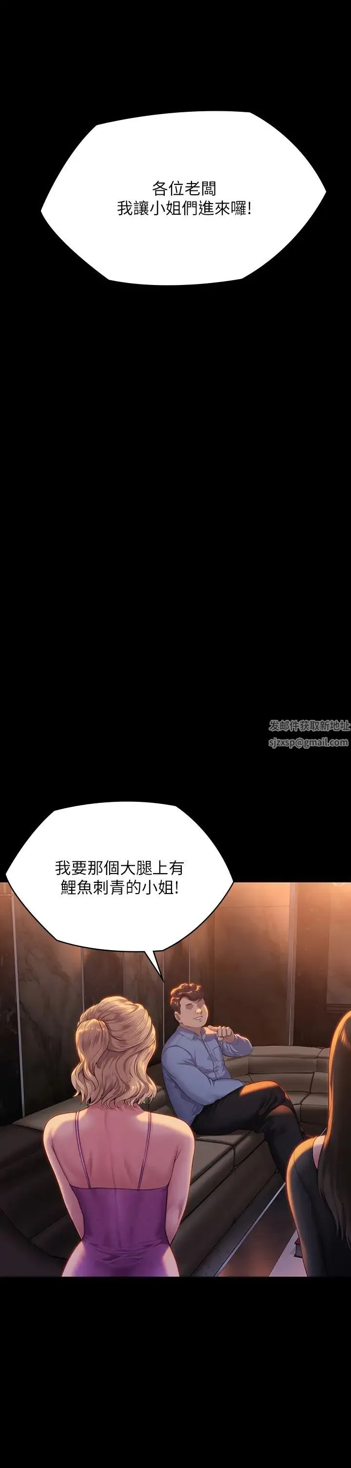 傀儡 - 第301话-你终于回来瞭! - page 41