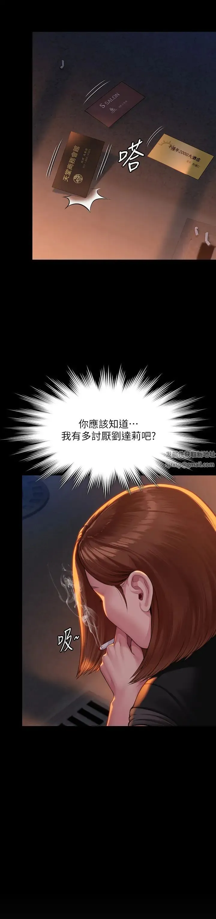 傀儡 - 第301话-你终于回来瞭! - page 43