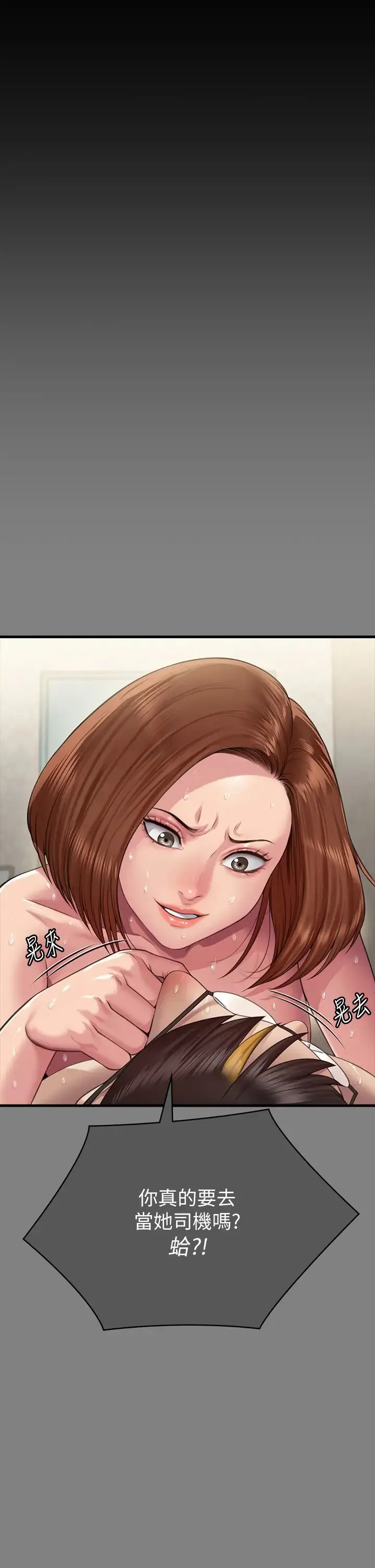 傀儡 - 第301话-你终于回来瞭! - page 44