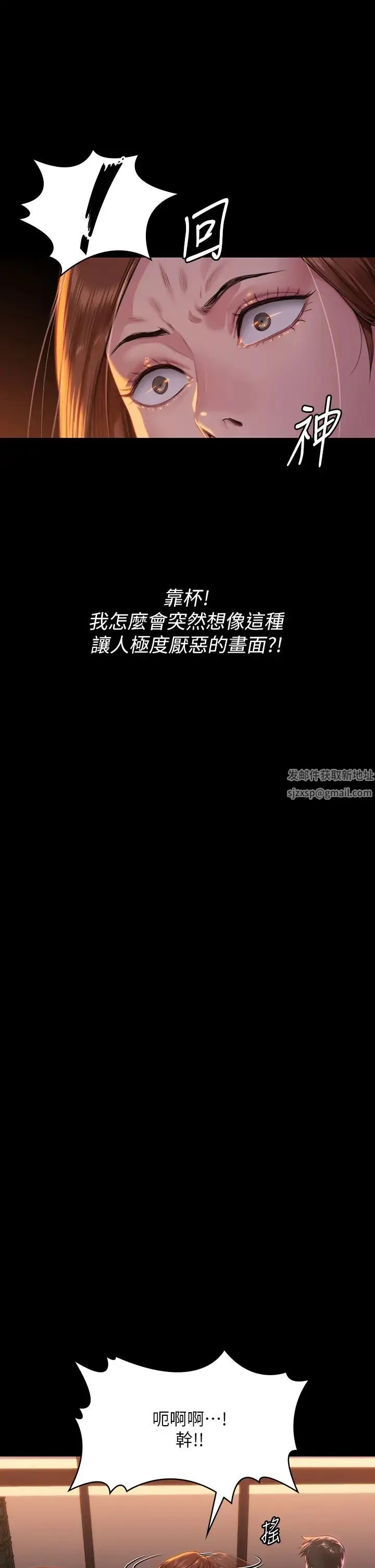傀儡 - 第301话-你终于回来瞭! - page 48