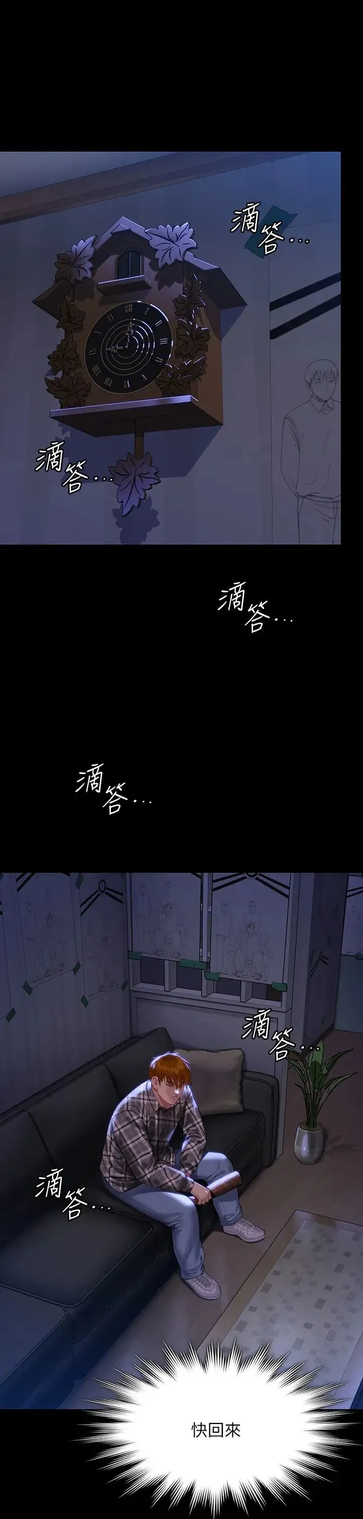 傀儡 - 第301话-你终于回来瞭! - page 51