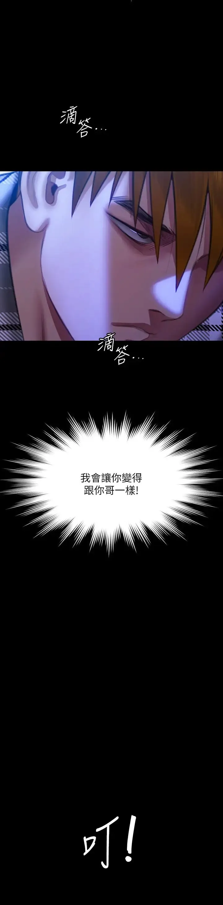 傀儡 - 第301话-你终于回来瞭! - page 52